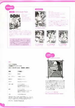 Page 155 of Resort BOIN Happoubi Jin Artworks