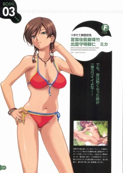 Page 40 of Resort BOIN Happoubi Jin Artworks