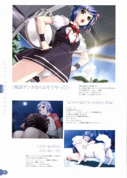 Page 82 of Resort BOIN Happoubi Jin Artworks