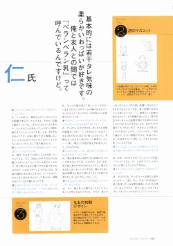 Page 111 of BOIN BEST SELECTION