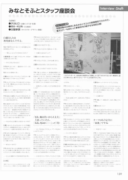 Page 145 of Kimi ga Aruji de Shitsuji ga Ore de Official Fun Book