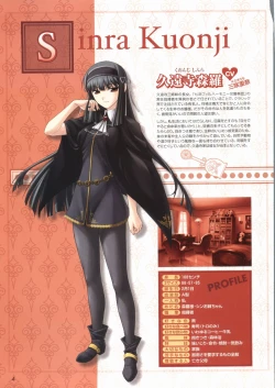 Page 5 of Kimi ga Aruji de Shitsuji ga Ore de Official Fun Book