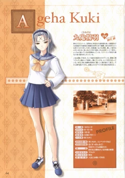 Page 65 of Kimi ga Aruji de Shitsuji ga Ore de Official Fun Book