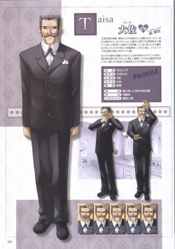 Page 67 of Kimi ga Aruji de Shitsuji ga Ore de Official Fun Book