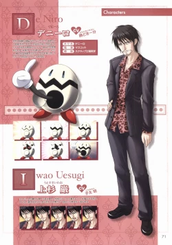 Page 72 of Kimi ga Aruji de Shitsuji ga Ore de Official Fun Book