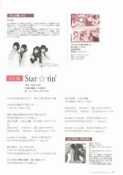 Page 103 of Tropical KISS Visual Fan Book - Koutaro Art Works