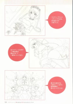 Page 110 of Tropical KISS Visual Fan Book - Koutaro Art Works