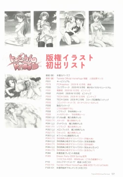 Page 129 of Tropical KISS Visual Fan Book - Koutaro Art Works