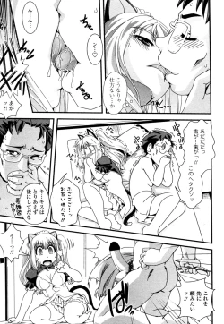 Page 8 of Hakase ga Joshu de Ore ga Ore de.