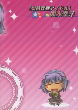 Page 18 of "Shasei Kanri Idol" Koshimizu Sachiko