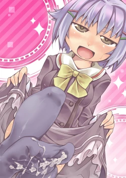 Page 19 of "Shasei Kanri Idol" Koshimizu Sachiko