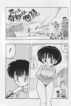 Page 38 of Okachimentaiko BB