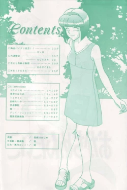 Page 3 of Okachimentaiko BB