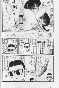 Page 61 of Okachimentaiko BB