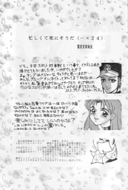 Page 76 of Okachimentaiko BB