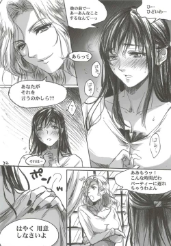 Page 32 of Yamato Nadeshiko