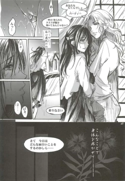 Page 33 of Yamato Nadeshiko