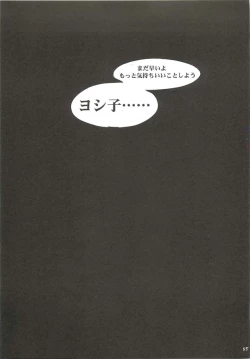 Page 55 of Yamato Nadeshiko