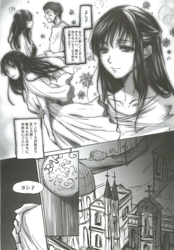 Page 5 of Yamato Nadeshiko