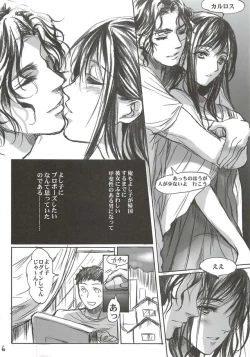 Page 6 of Yamato Nadeshiko