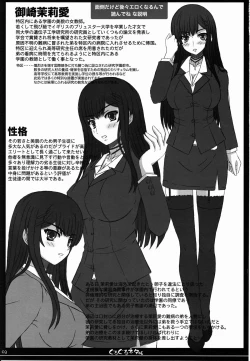 Page 2 of Shiawase no Katachi no Guruguru Netachou 80