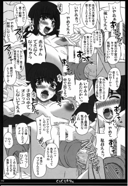 Page 8 of Shiawase no Katachi no Guruguru Netachou 80