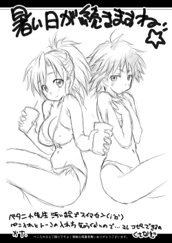 Page 12 of Machigai Sagashi