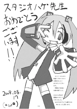 Page 14 of Machigai Sagashi