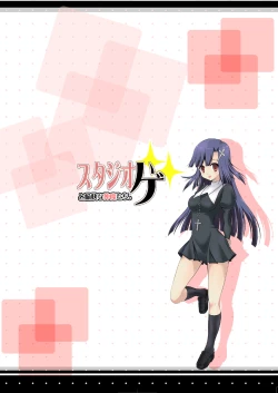 Page 16 of Machigai Sagashi