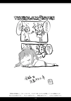 Page 9 of Machigai Sagashi