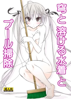 Page 27 of Sora to Tokeru Mizugi to Pool Souji