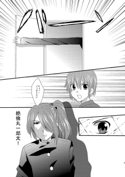 Page 2 of Sugoi yo! Zetsurimaru-san