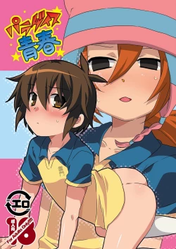 Page 1 of Paradise Seishun