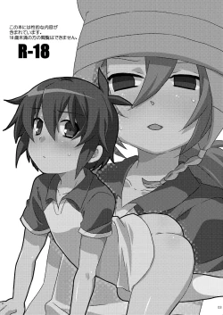 Page 2 of Paradise Seishun