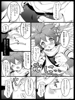 Page 4 of Work of an Angel - Kid Icarus Fanbook