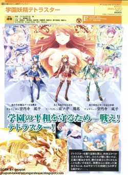 Page 122 of Pasocom Paradise 2009-05 Vol. 204