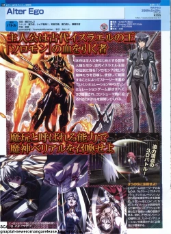 Page 144 of Pasocom Paradise 2009-05 Vol. 204