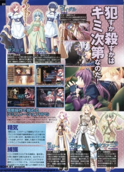 Page 14 of Pasocom Paradise 2009-05 Vol. 204