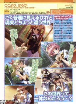 Page 159 of Pasocom Paradise 2009-05 Vol. 204