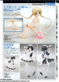 Page 217 of Pasocom Paradise 2009-05 Vol. 204