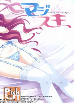 Page 23 of Pasocom Paradise 2009-05 Vol. 204