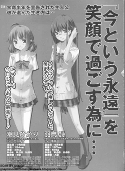 Page 256 of Pasocom Paradise 2009-05 Vol. 204