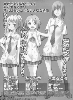 Page 257 of Pasocom Paradise 2009-05 Vol. 204