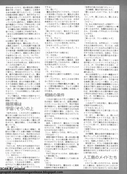 Page 261 of Pasocom Paradise 2009-05 Vol. 204