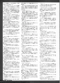 Page 266 of Pasocom Paradise 2009-05 Vol. 204