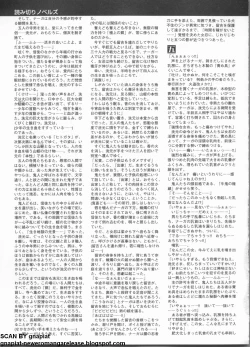 Page 274 of Pasocom Paradise 2009-05 Vol. 204