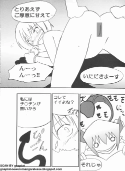 Page 281 of Pasocom Paradise 2009-05 Vol. 204