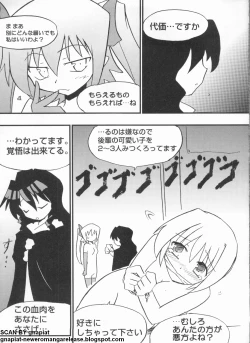 Page 282 of Pasocom Paradise 2009-05 Vol. 204