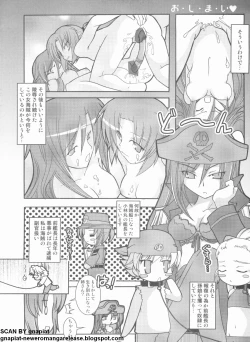 Page 287 of Pasocom Paradise 2009-05 Vol. 204