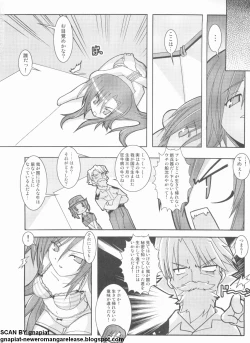 Page 291 of Pasocom Paradise 2009-05 Vol. 204